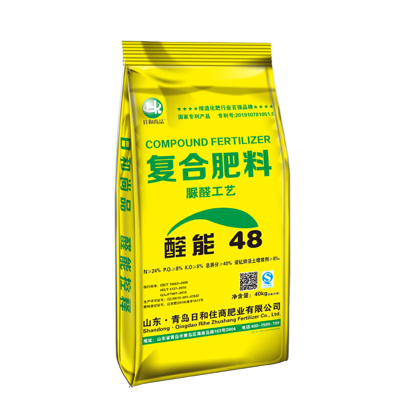 复合肥料-脲醛工艺-醛能48