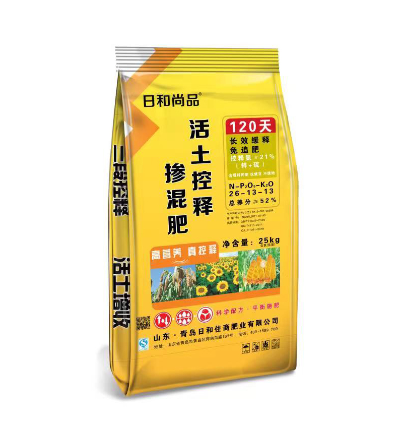 活土控释掺混肥26-13-13